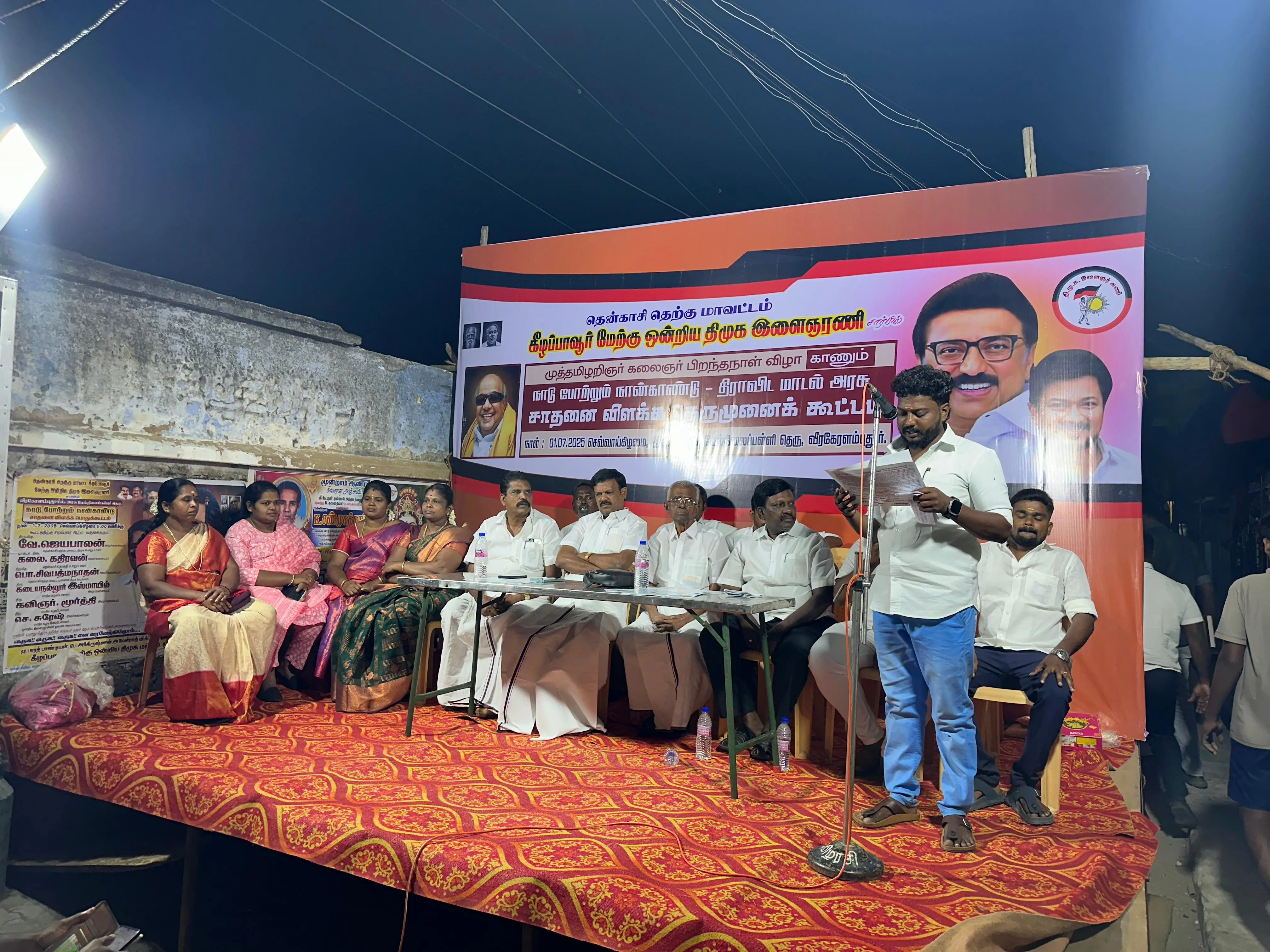 Public outreach meeting explaining the achievements of the Dravidian model government across local bodies